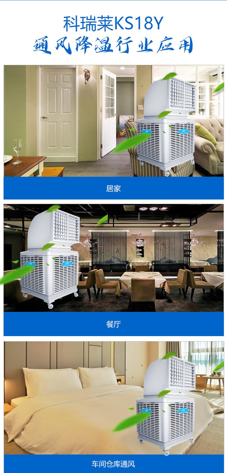 科瑞莱KS18Y适用行业